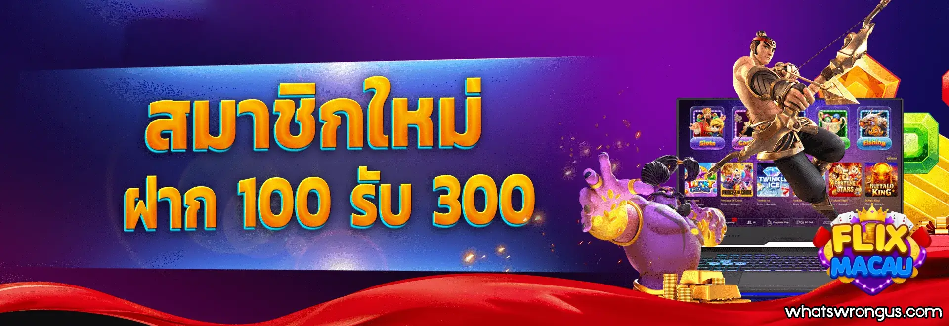 flixmacau สล็อต