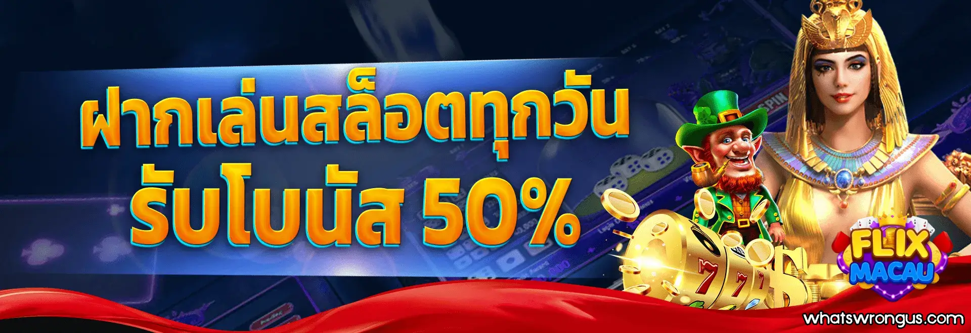 flixmacau